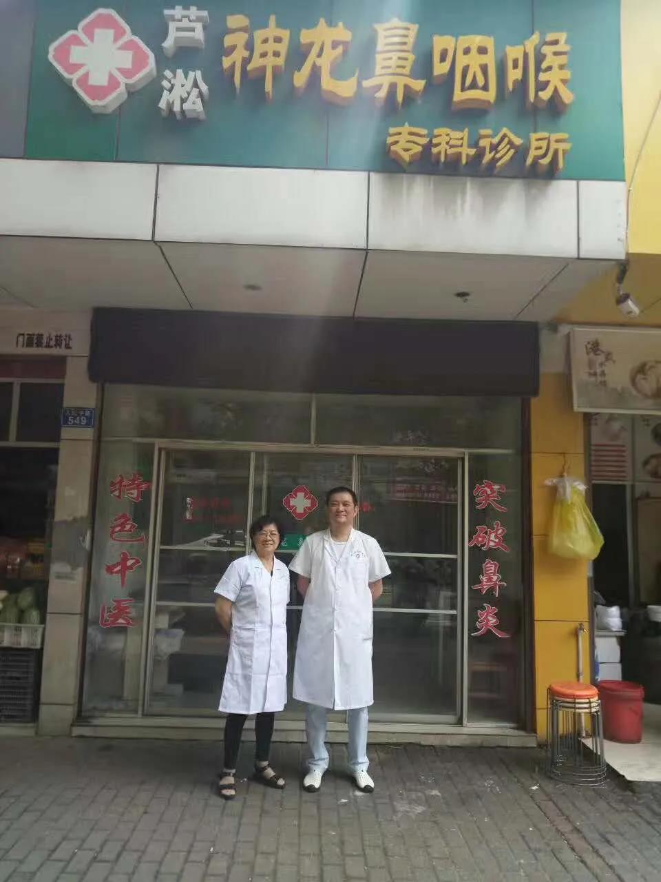 鼻炎治疗最良心医生,慢性鼻炎治疗好的案例