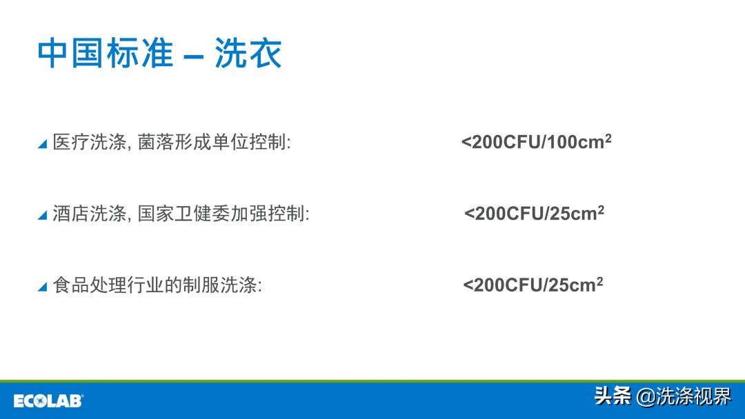 艺康荣缨：“远见”洗衣厂守护酒店人