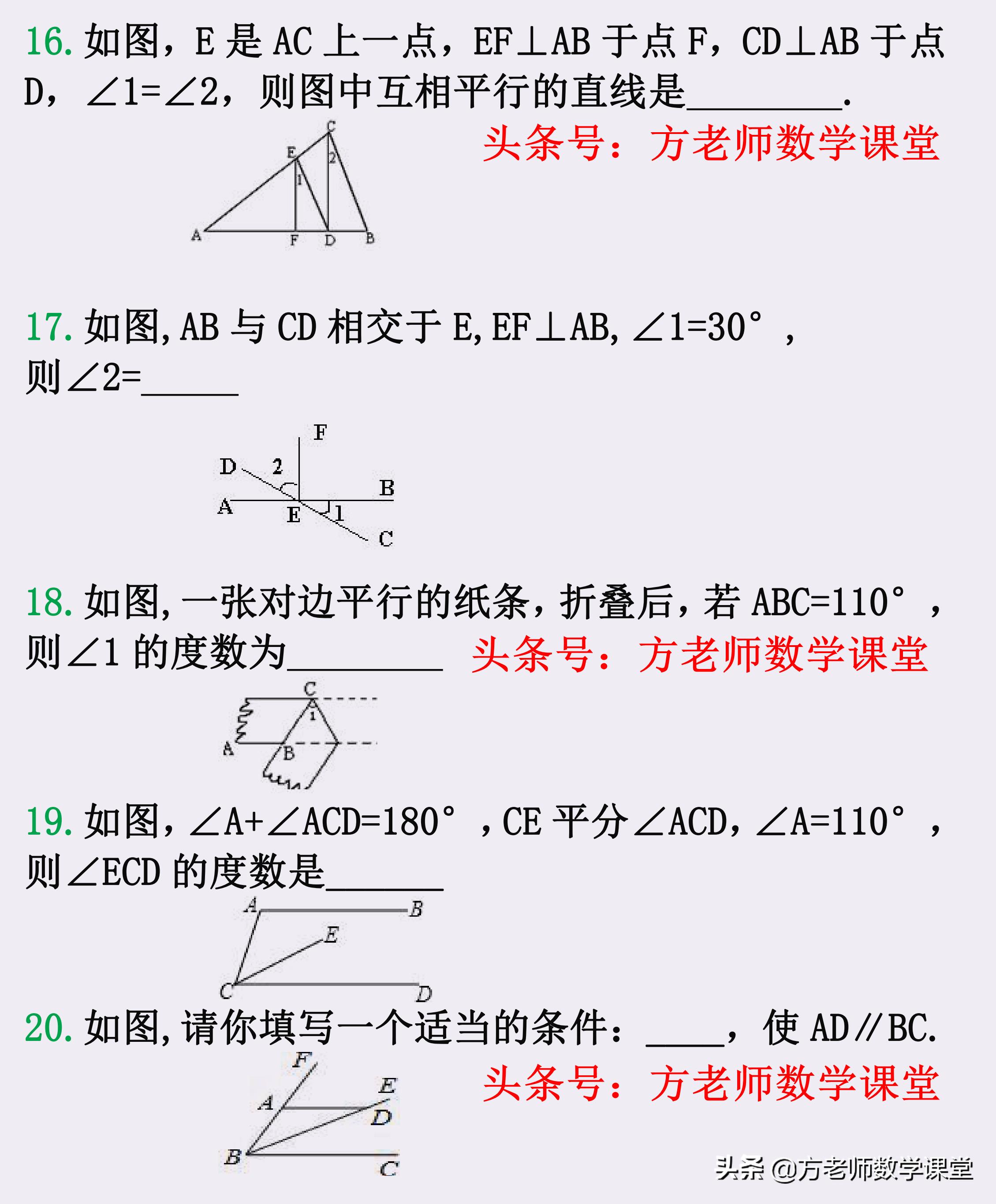 七下数学三角形平行线讲解,七下苏科版数学三角形讲解