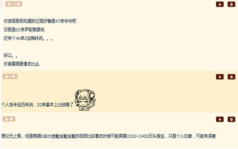 FGO:萌新求肝满宝五星石头老玩家拿出惊人数据大佬金句劝退