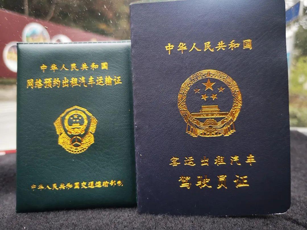 天津市交通运输委员会网约车新政,交通运输部门整治网约车