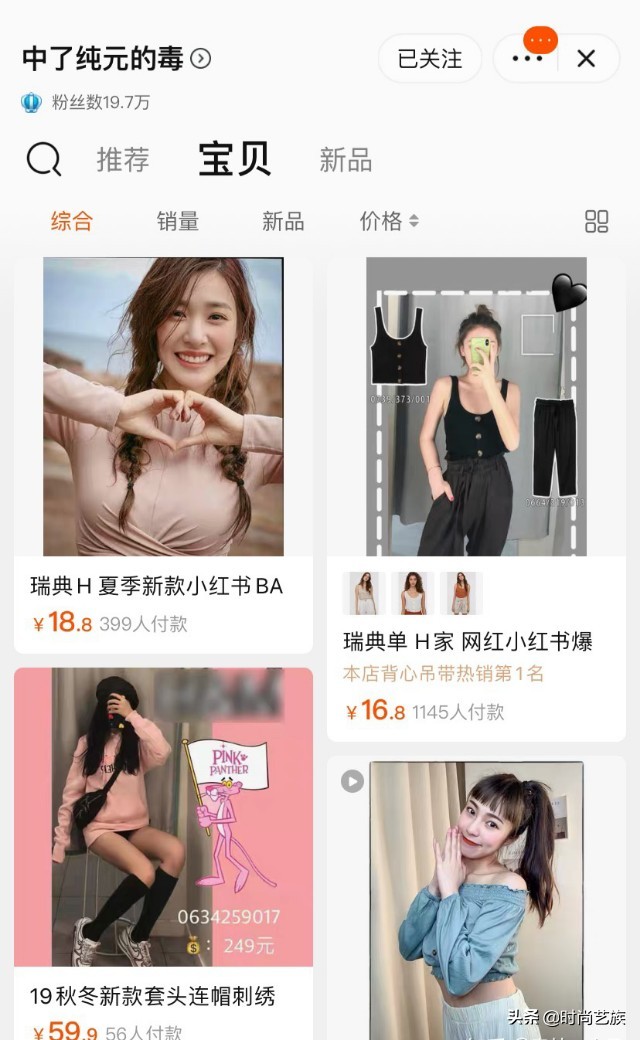 某宝好看的女装店,某宝店铺高档女装推荐