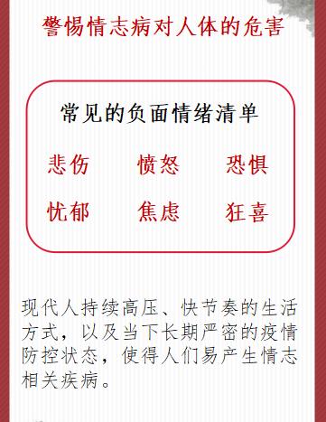 中医如何治疗情志病,中医养生学情志养生自学笔记