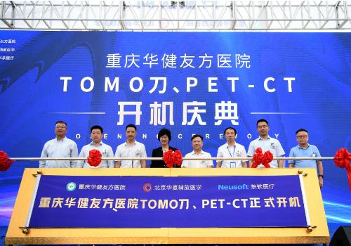 肿瘤放疗目前最先进的设备,四川省肿瘤医院tomo放疗