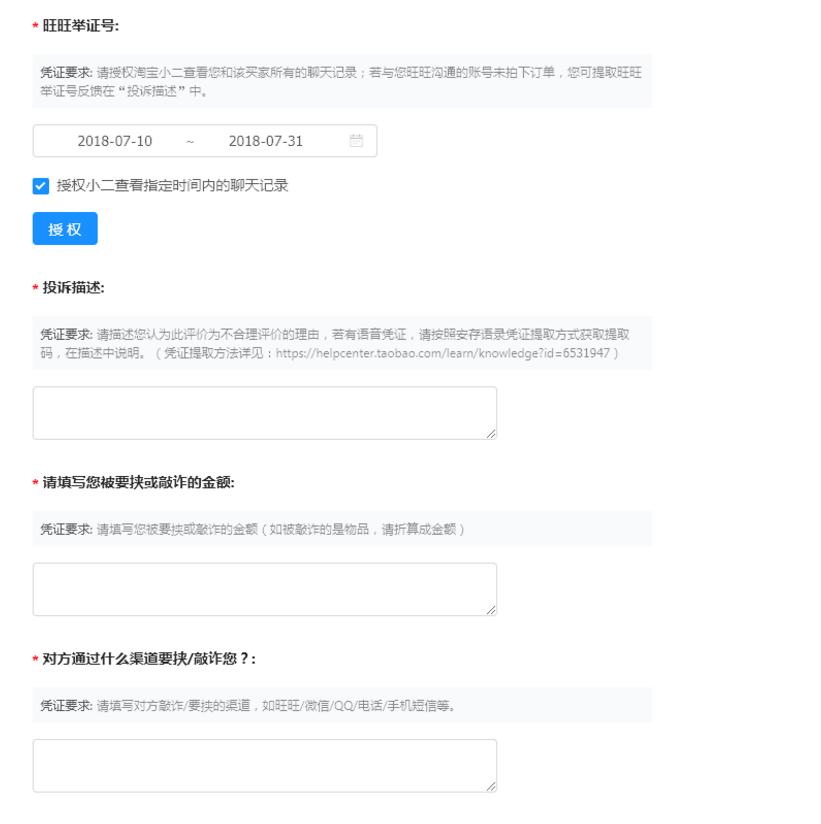怎样删淘宝差评操作方法,淘宝差评用什么方法能删掉