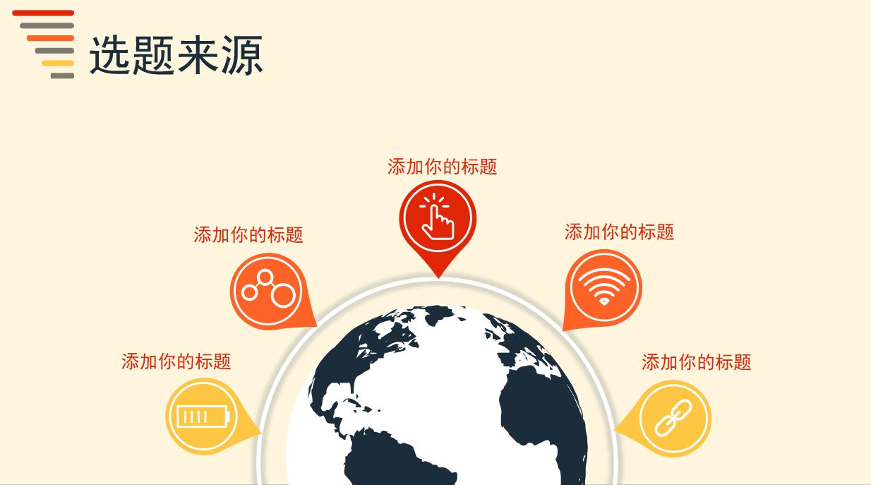 论文答辩ppt致谢模板,论文答辩ppt致谢要读出来吗