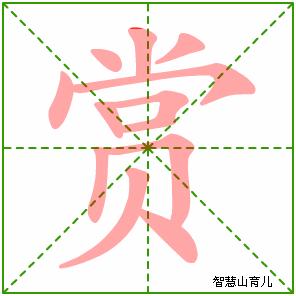 统编版语文三年级下册全册生字笔顺动画演示，收藏学习！