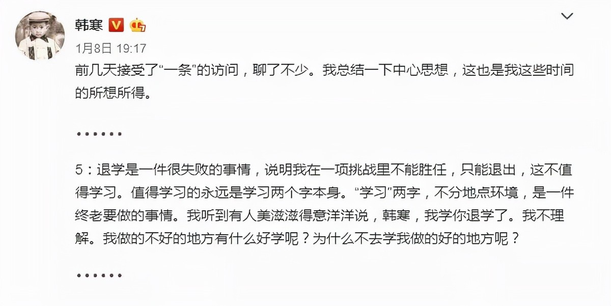 年轻时的韩寒现在怎么样了,韩寒的另类成长给我们很多深思