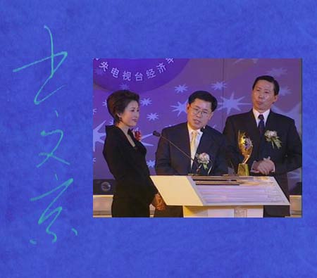 旧闻新读｜2001年十大中国经济人物，有人进入庙堂，有人已经离世