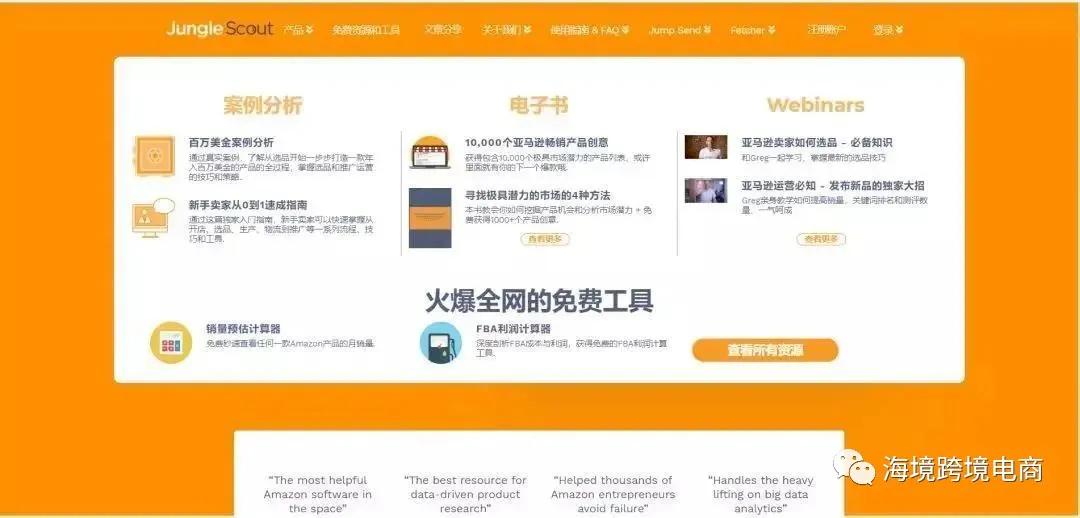 跨境电商选品的技巧和方法,跨境电商选品的方法和技巧问答