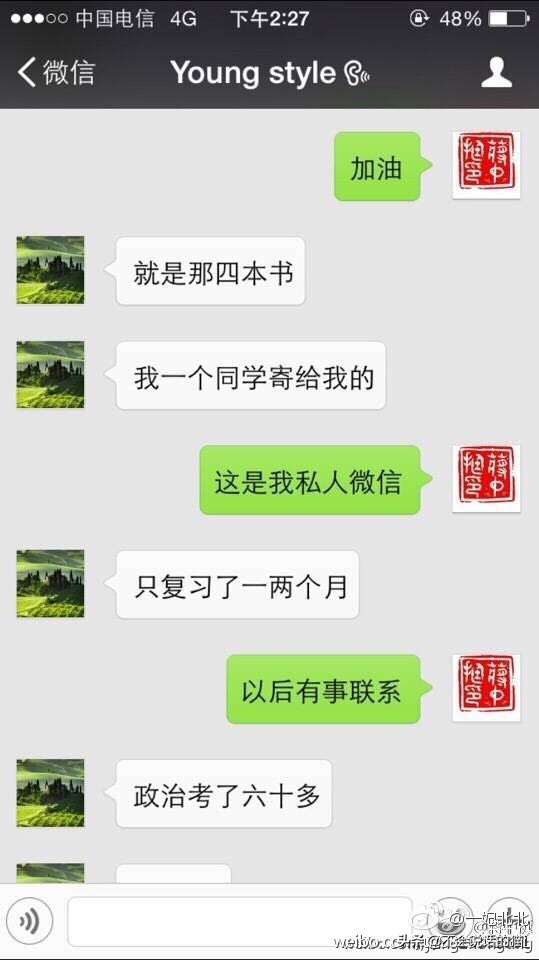 考研政治蒋中挺老师怎么样,考研政治蒋中挺