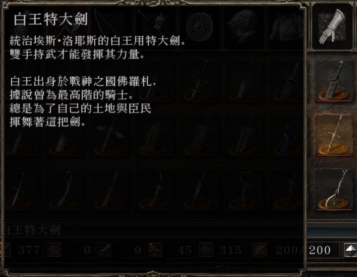 黑魂第二集,黑暗之魂2全剧情分析