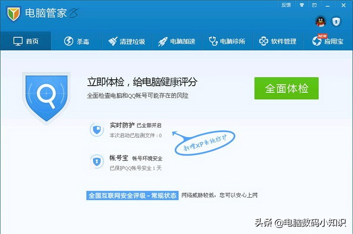 那些年用过的软件,以前的杀毒软件vs现在的杀毒软件