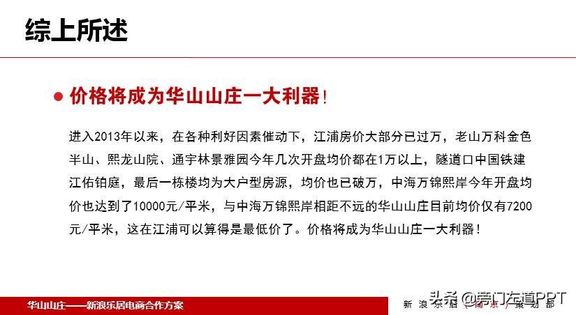 年终总结做ppt的图片,如何写工作总结ppt给老板看