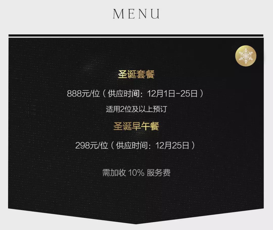 魔都圣诞集,魔都圣诞集市2019