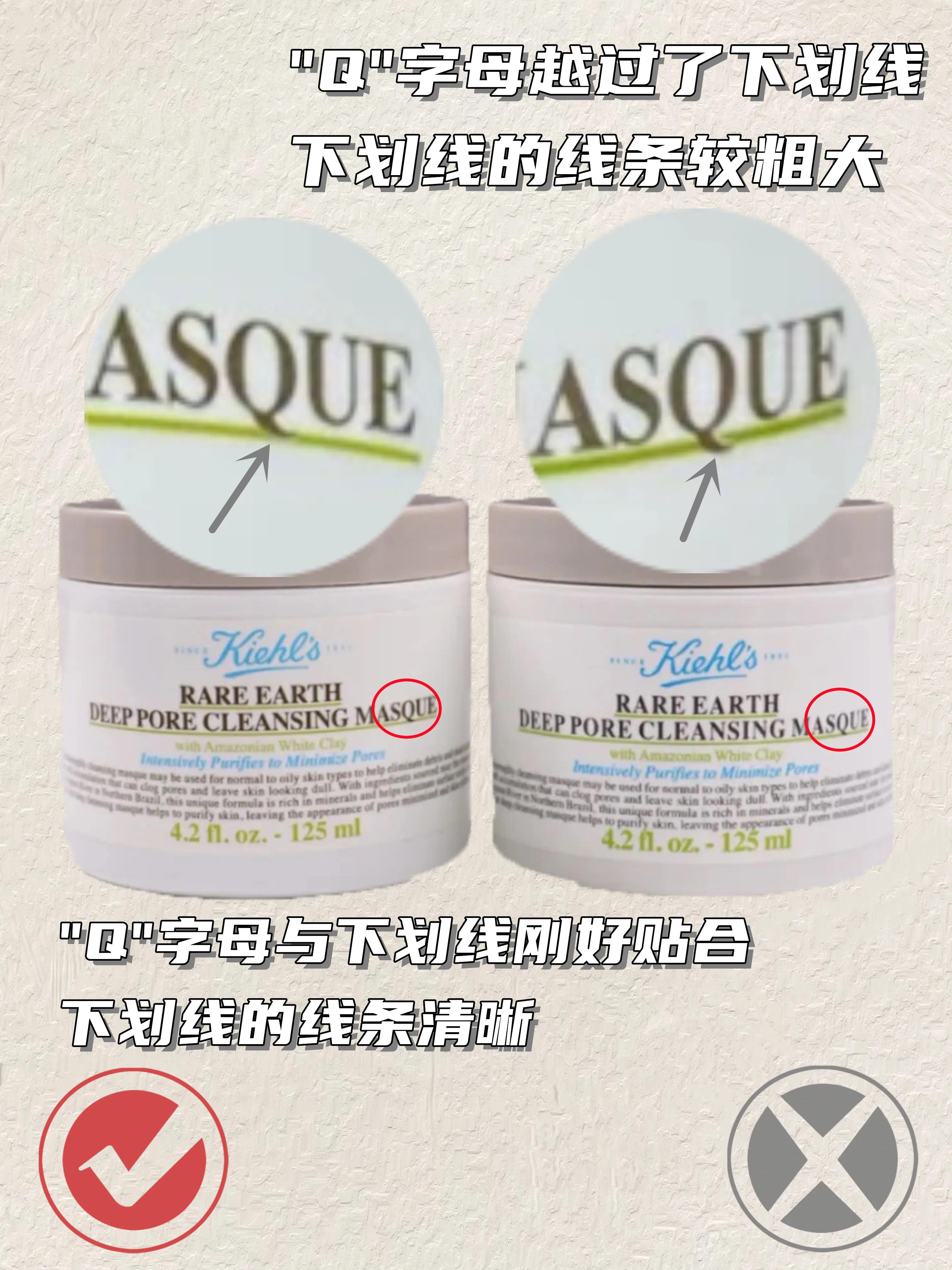 黑头吸尘器｜科颜氏白泥真假对比高清细节图‼️