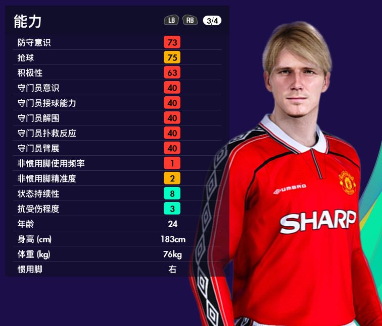 实况2012曼联,实况足球2021经典传奇大补