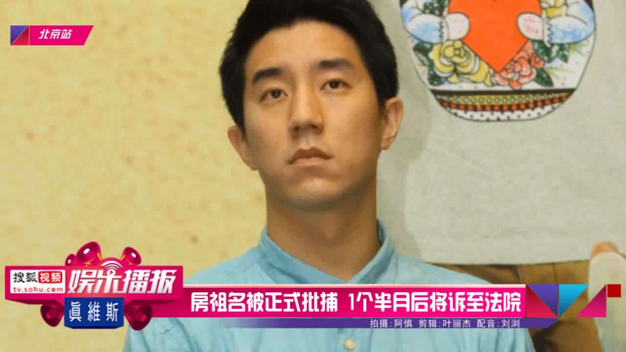 房祖名吸毒为什么还能出演电影,房祖名吸毒为什么能演电影