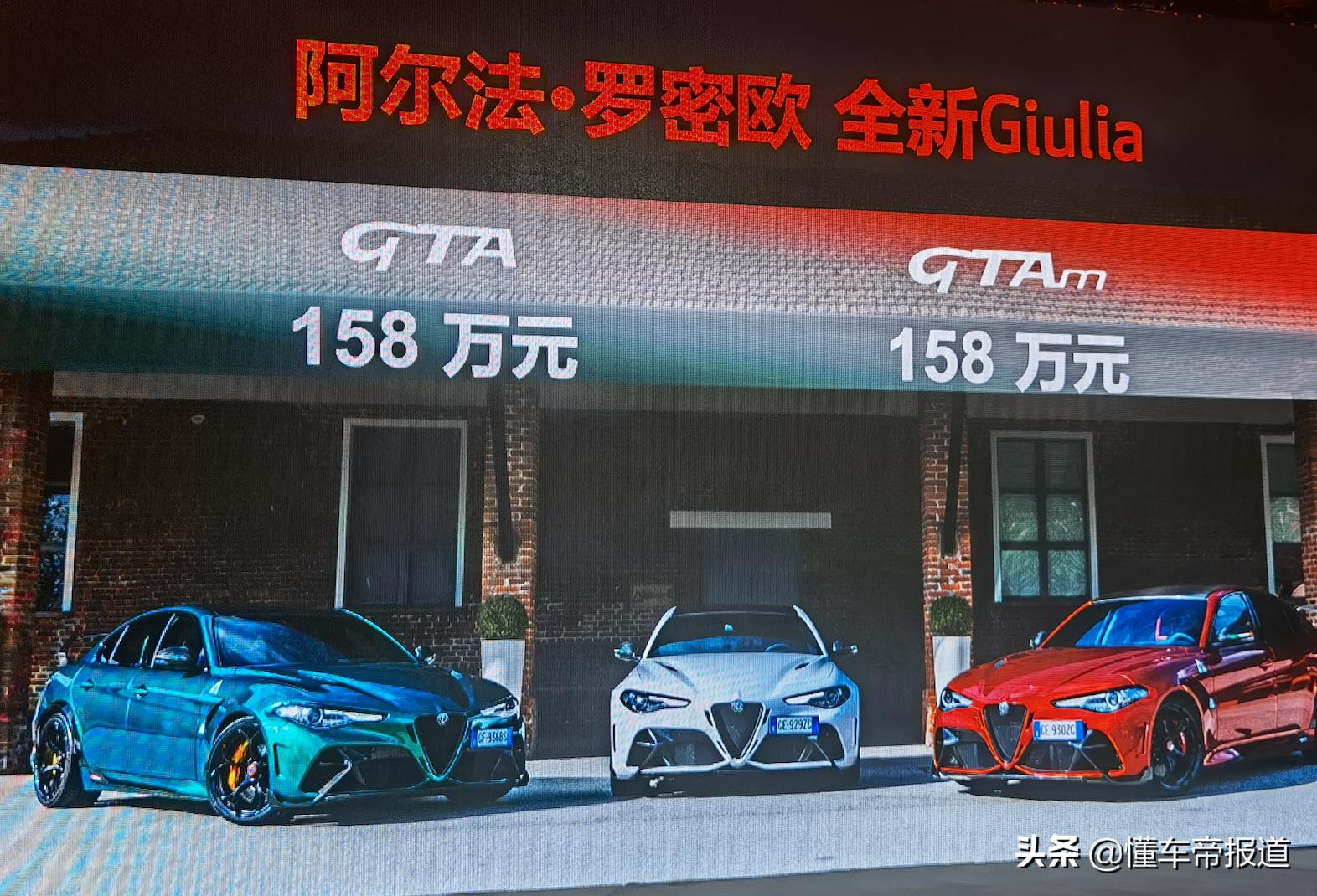 阿尔法罗密欧giuliagtam深度评测,阿尔法罗密欧gta和gtam的区别