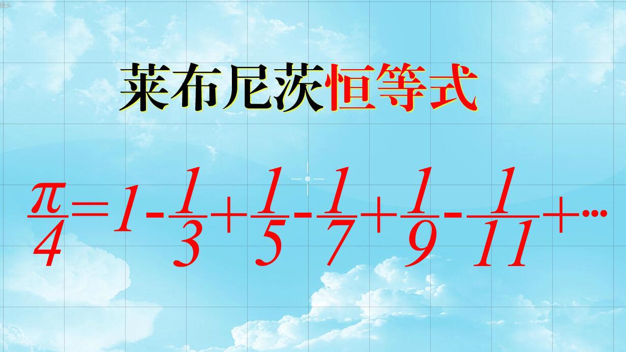 圆周率在计算机中的作用,圆周率算出来能预知未来吗