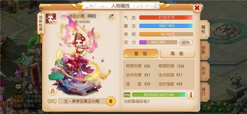 梦幻西游手游：69平民普陀身携千万金币，还有两件简易装