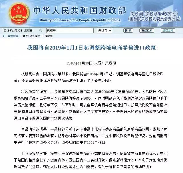 跨境电商新消息2023,跨境电商新政策海淘