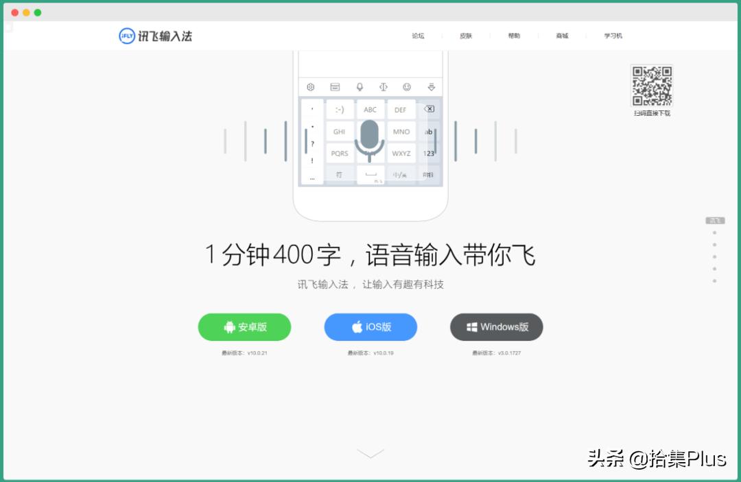 讯飞输入法快速打字语音教学,讯飞输入法ai语音输入