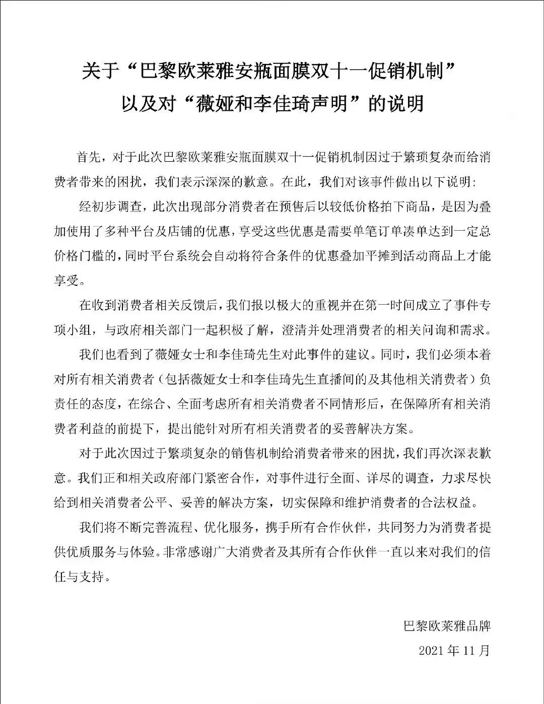 欧莱雅买到假的怎么办,欧莱雅官方回应退差价