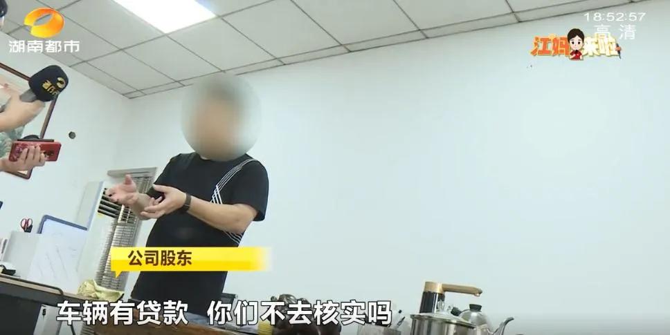 26.3万全款买凯迪拉克，却发现有19万*款贷**！生日当天被催债，经销商：不知情，公司已解散