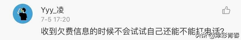 微信新功能，停机也能充话费！网友却担心…