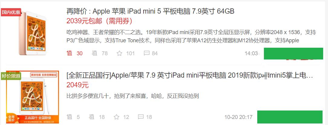 ipadmini5和ipad2021,ipadmini5和ipad2020
