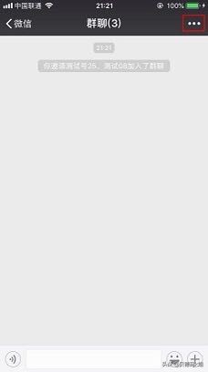 如何创建微信群组,如何解散微信群