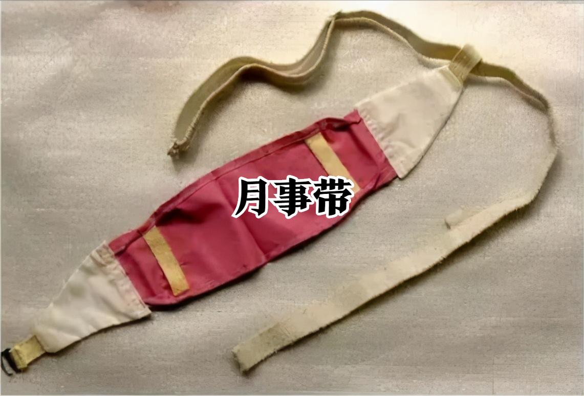 古代女生来大姨妈都是怎么解决的,古代女生来大姨妈都用什么