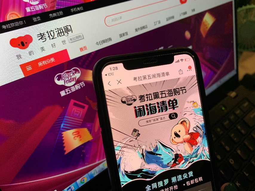 谁说男人消费不如狗?考拉告诉你黑五男人剁手有多狠