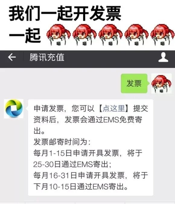 dnf开票圣战,发票圣战