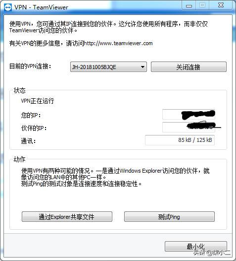 远程控制软件teamviewer教程,远程软件teamviewer如何使用