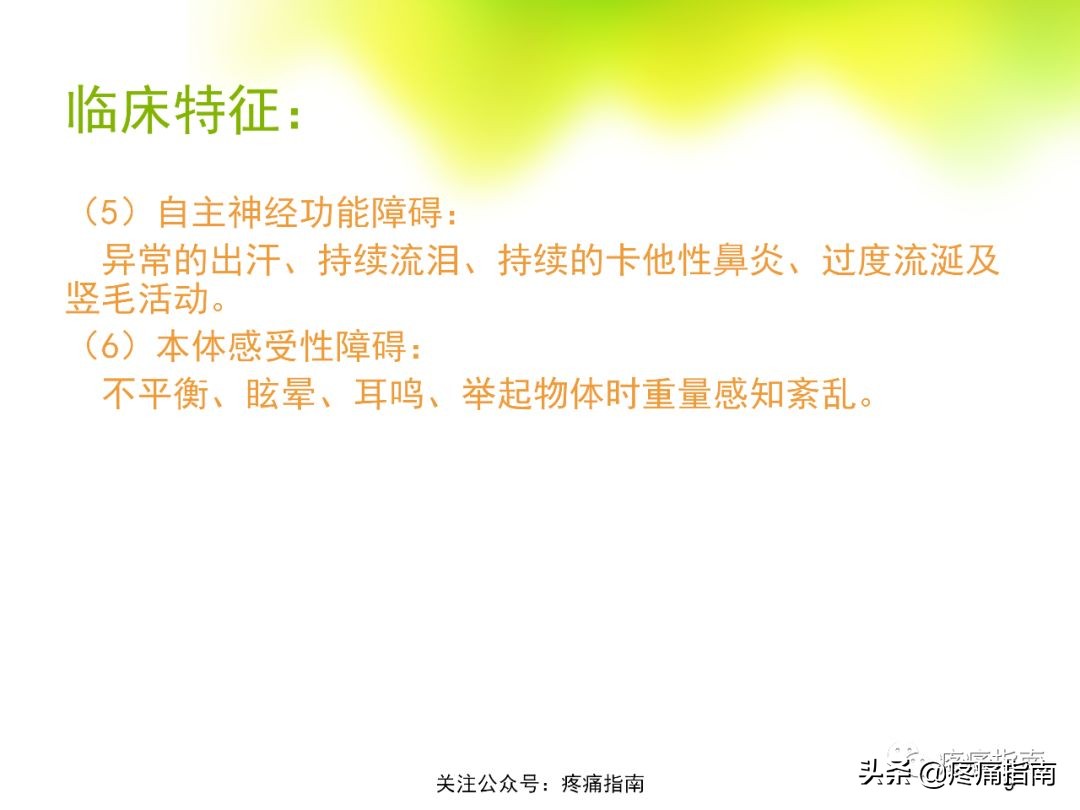 腹壁肌筋膜疼痛综合征,骨盆肌筋膜疼痛综合征能治好吗