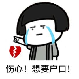 【政法时讯】当了19年“黑户”，疫情期间民警帮他“重拾身份”