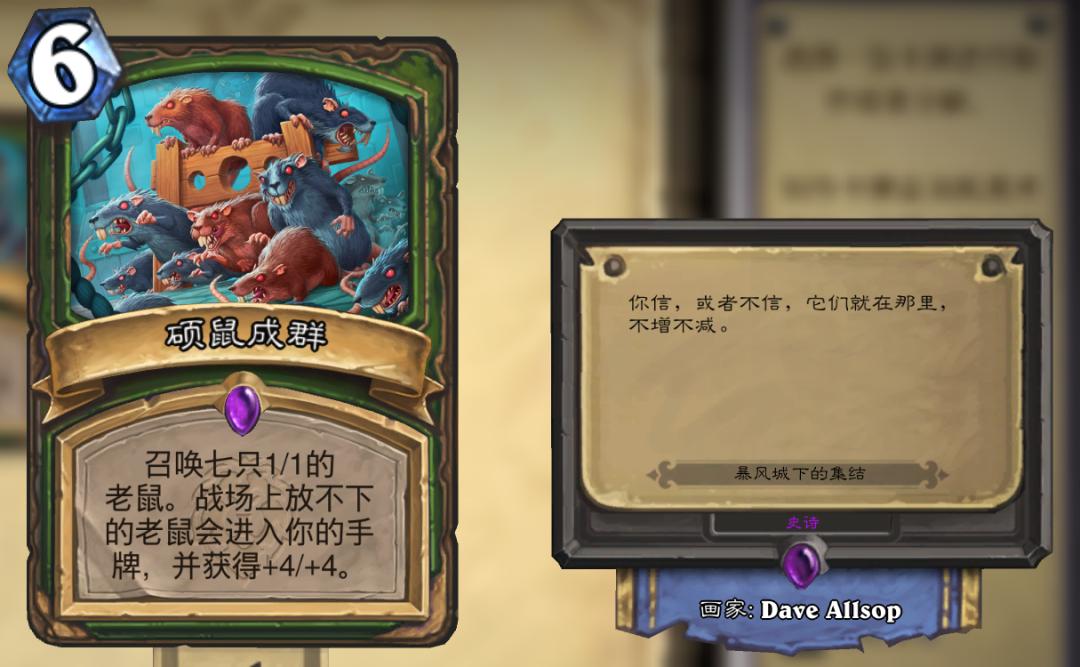 炉石新卡缺点,炉石新版本暴雪