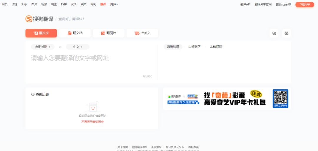 pdf全文翻译软件免费,免费的pdf全文翻译软件