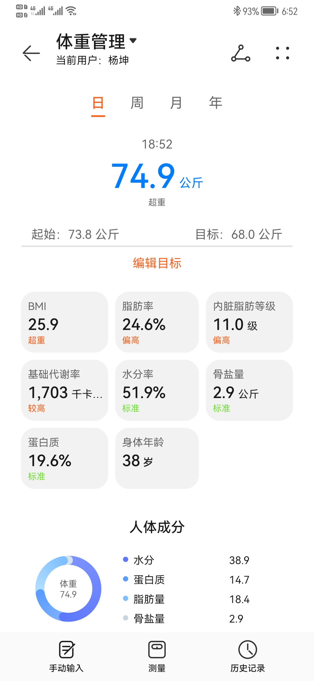 体脂秤19.9,华为hilink体脂秤可以和荣耀app相连