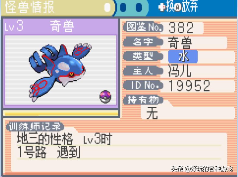 口袋妖怪公认十大最强宝可梦,口袋妖怪复刻十大最强精灵