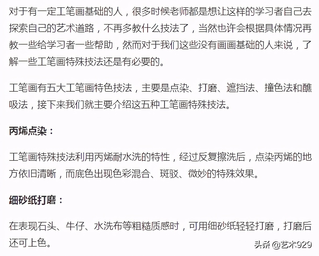 工笔画大白菜特殊技法,工笔画的五大特殊技法