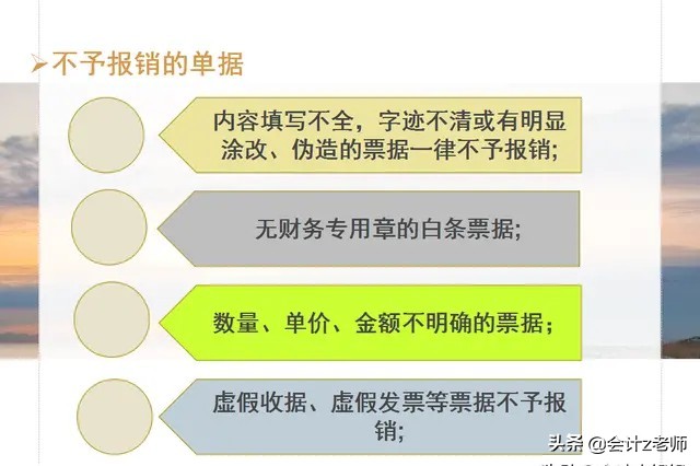 费用报销填写与粘贴要求,贴报销发票的正确粘贴方法图片