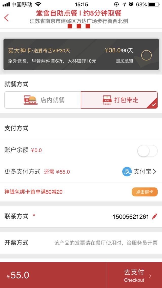 35元就能买肯德基全家桶,肯德基全家桶49元怎么买