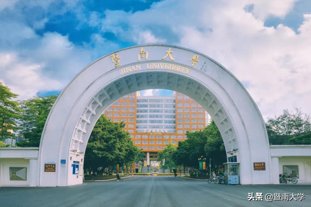 暨南大学全国排几名,暨南大学全国排名多少位