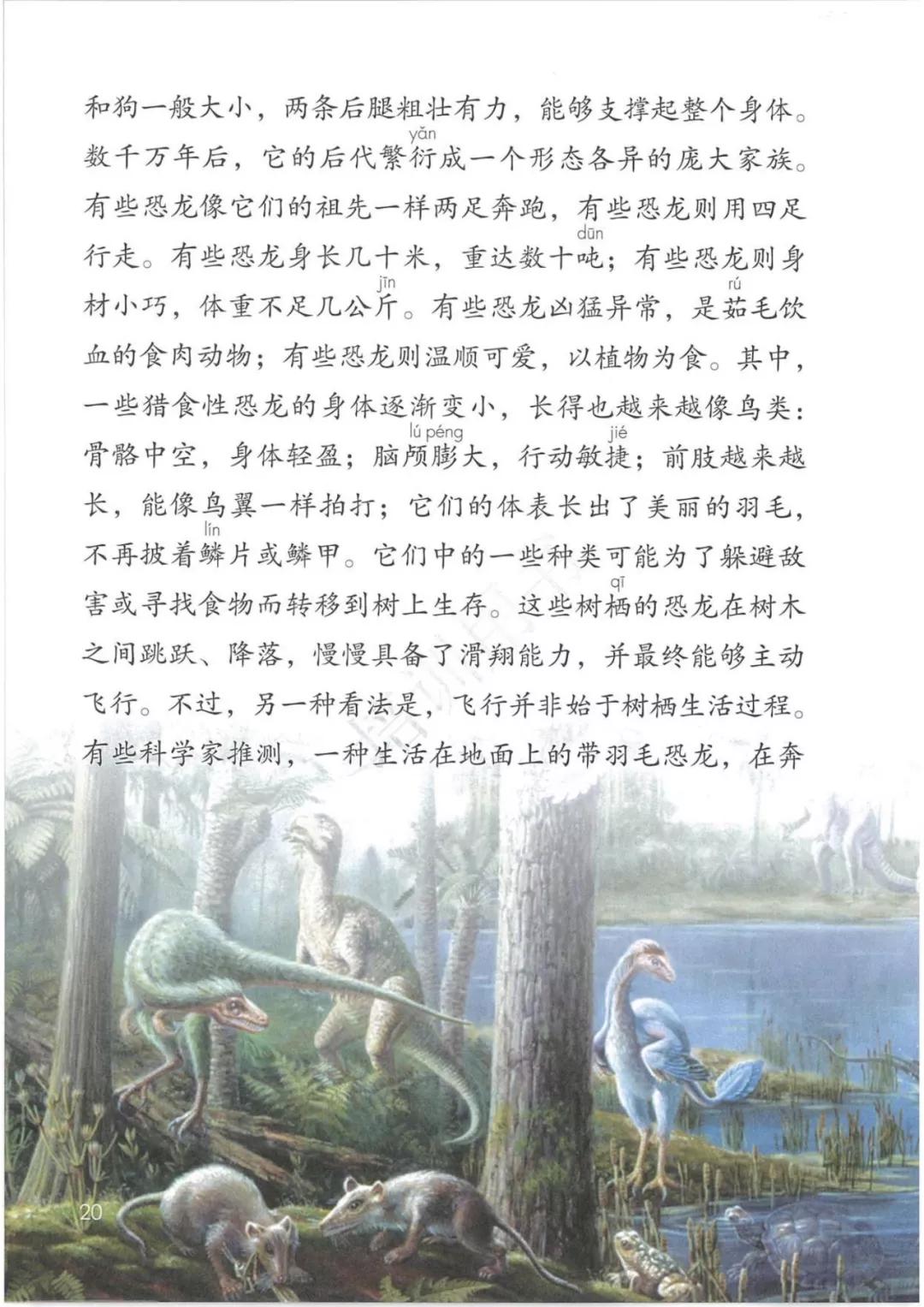 鍥涘勾绾ч亾寰蜂笌娉曟不涓嬪唽鐢靛瓙璇炬湰,閮ㄧ紪鍥涘勾绾ц鏂囦笅鍐岃鏈數瀛愮増