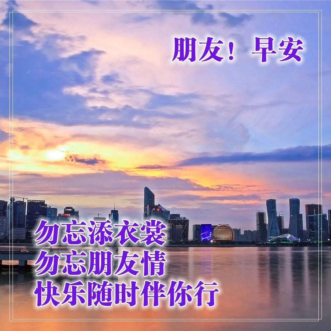早上好表情图片带字早上好问候语,早上好祝福问候语大全简短图片