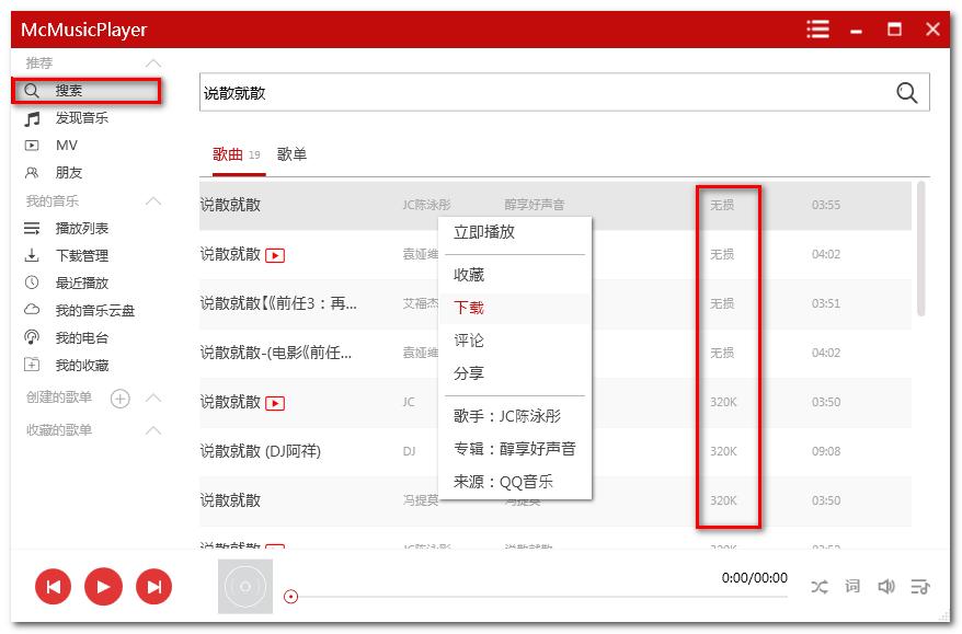 哪个音乐平台下载是真无损,一键同步音乐下载