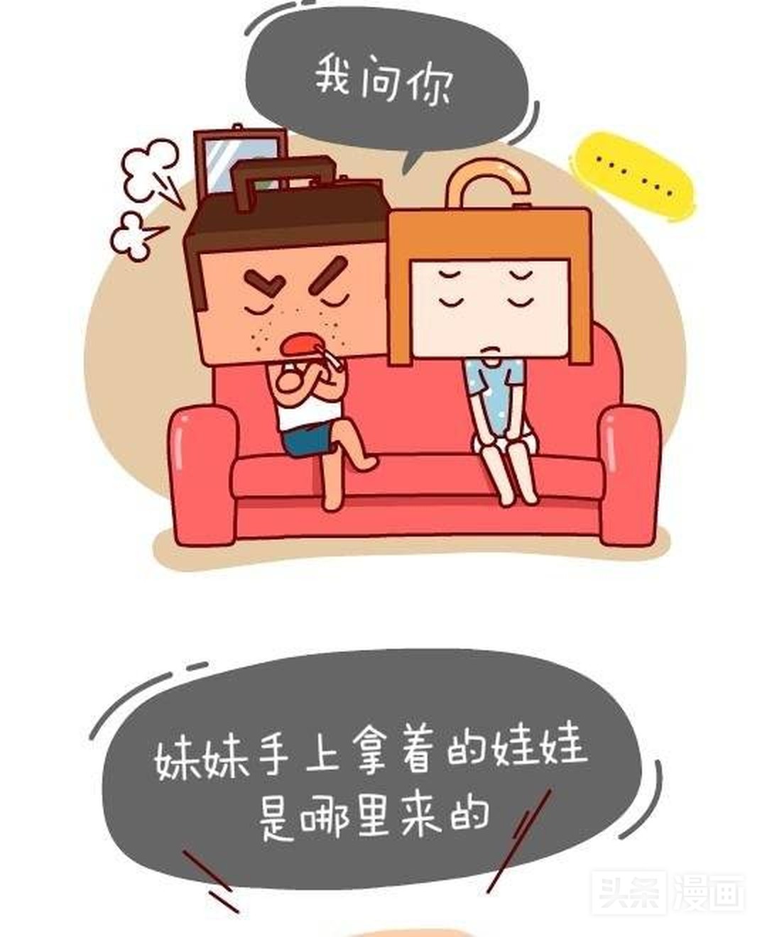 哥哥向妹妹偷钱,哥哥冤枉妹妹偷钱